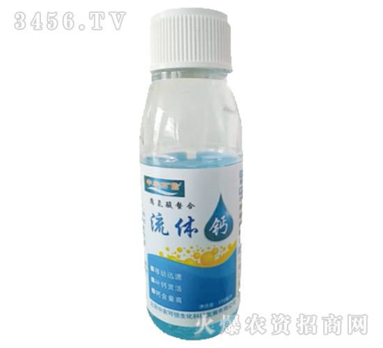 流體鈣-中農(nóng)可信