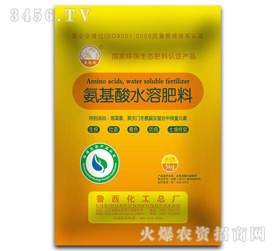 景陽岡系列氨基酸水溶肥-魯西化工
