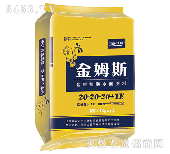 含腐植酸水溶肥料-金姆斯-中農(nóng)可信