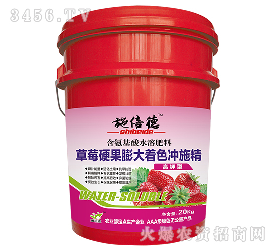 含氨基酸水溶肥料（草莓硬果膨大著色沖施精）-施倍德-金正達農(nóng)