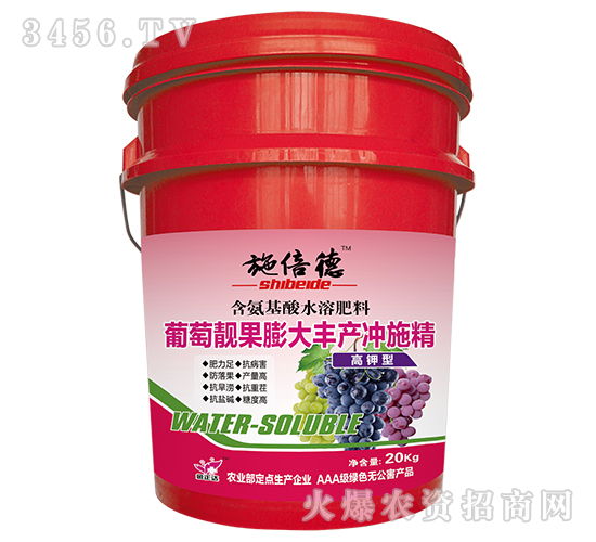 含氨基酸水溶肥料（葡萄靚果膨大豐產沖施精）-施倍德-金正達農