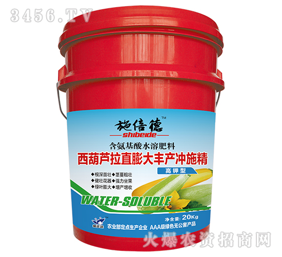 含氨基酸水溶肥料（西葫蘆拉直膨大豐產(chǎn)沖施精）-施倍德-金正達(dá)農(nóng)