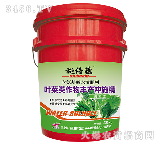 含氨基酸水溶肥料（葉菜類作物豐產(chǎn)沖施精）-施倍德-金正達(dá)農(nóng)