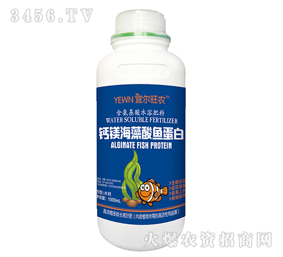 1000ml含氨基酸水溶肥料（鈣鎂海藻魚蛋白）-宜爾旺農(nóng)-金正達農(nóng)