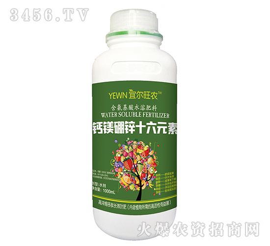 1000ml含氨基酸水溶肥料（鈣鎂硼鋅十六元素）-宜爾旺農(nóng)-金正達(dá)農(nóng)