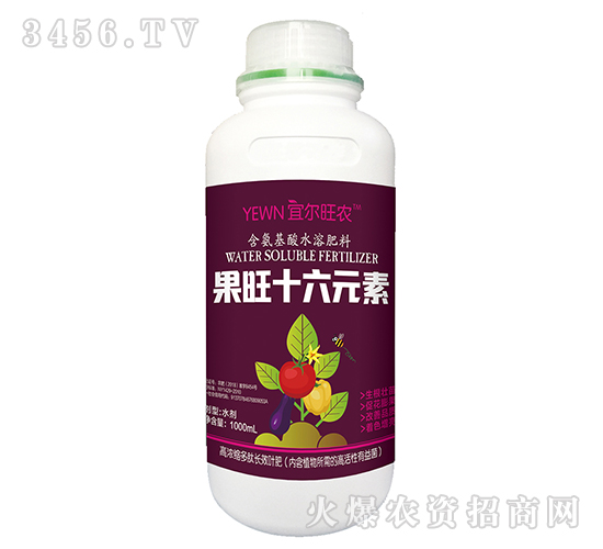 1000ml含氨基酸水溶肥料（果旺十六元素）-宜爾旺農(nóng)-金正達(dá)農(nóng)