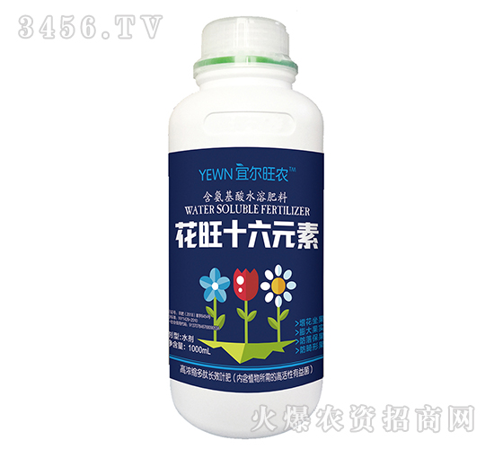 1000ml含氨基酸水溶肥料（花旺十六元素）-宜爾旺農(nóng)-金正達(dá)農(nóng)
