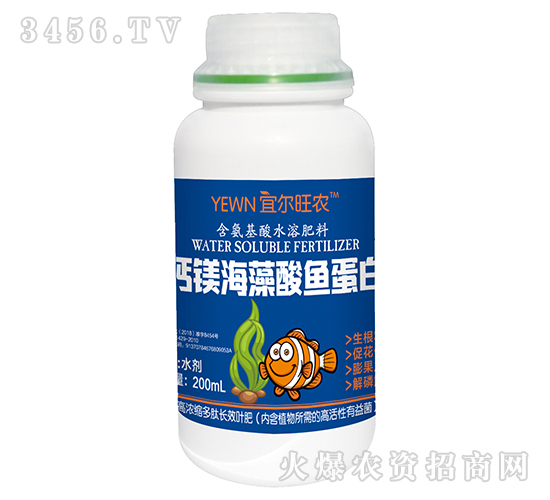 200ml含氨基酸水溶肥料（鈣鎂海藻魚蛋白）-宜爾旺農(nóng)-金正達農(nóng)