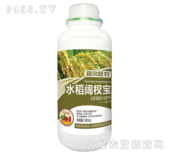 1000ml含氨基酸水溶肥料（水稻闊杈寶）-宜爾旺農(nóng)-金正達(dá)農(nóng)