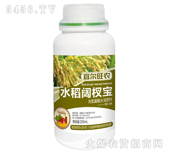200ml含氨基酸水溶肥料（水稻闊杈寶）-宜爾旺農(nóng)-金正達(dá)農(nóng)