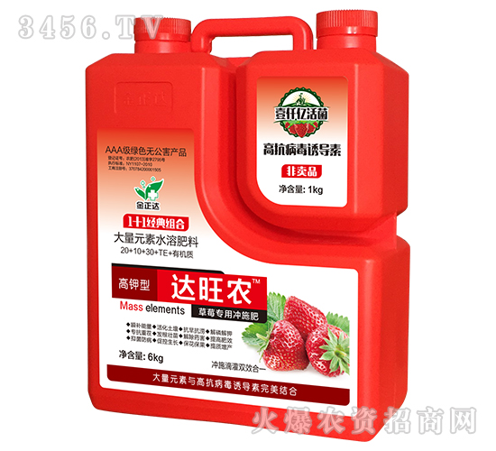 草莓專用沖施肥（高鉀型）-達(dá)旺農(nóng)-金正達(dá)農(nóng)