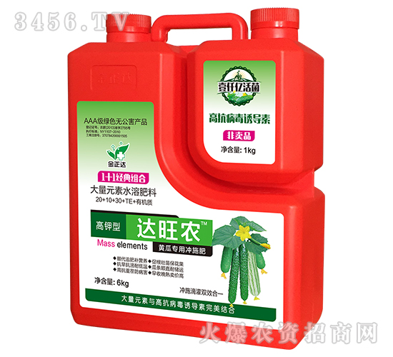 黃瓜專用沖施肥（高鉀型）-達(dá)旺農(nóng)-金正達(dá)農(nóng)
