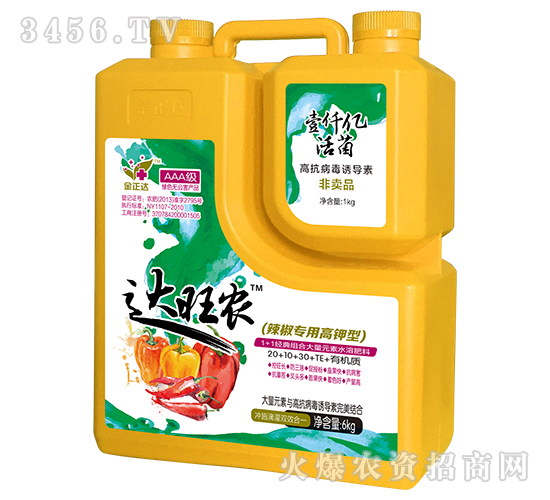 辣椒專用高鉀型沖施肥-達(dá)旺農(nóng)-金正達(dá)農(nóng)