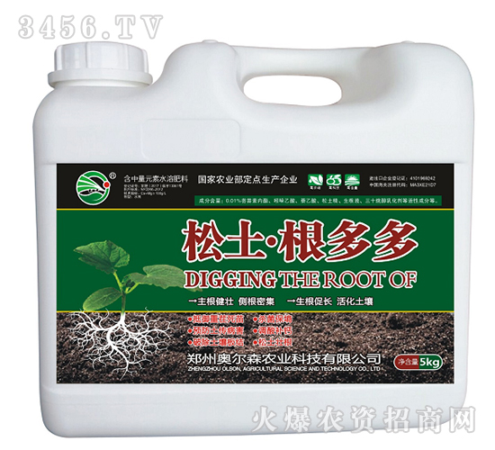 含中量元素水溶肥-松土·根多多-奧爾森