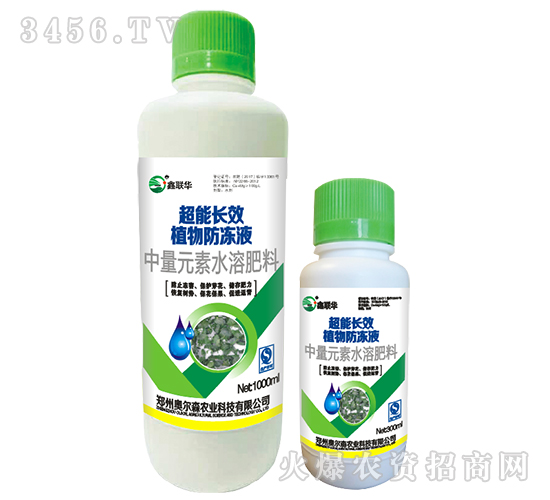 植物防凍液-鑫聯(lián)華-奧爾森