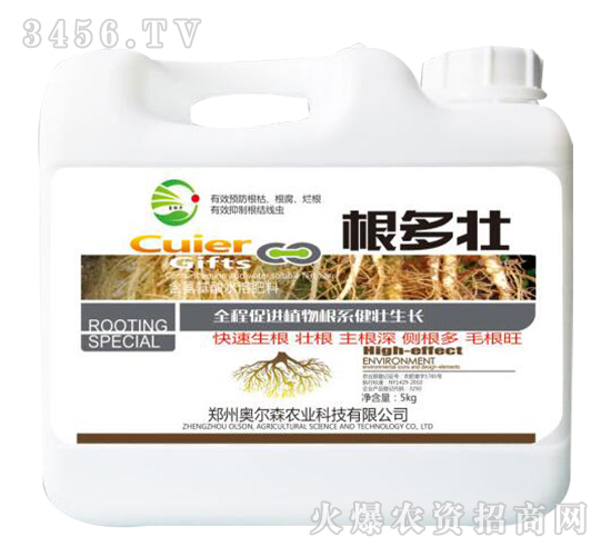 含氨基酸水溶肥料-根多壯-奧爾森