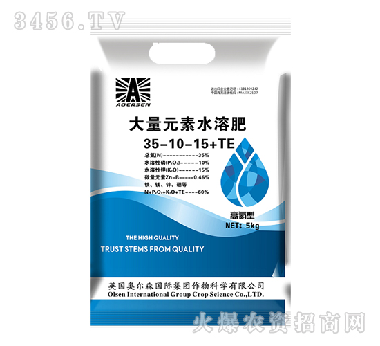 高氮型大量元素水溶肥35-10-15+TE-英國奧爾森