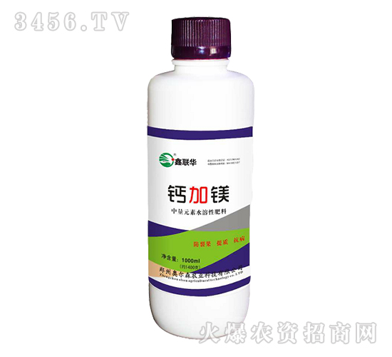 鈣加鎂-鑫聯(lián)華-奧爾森