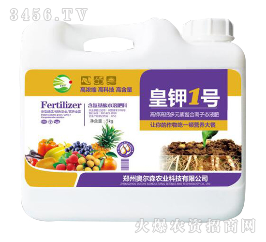 含氨基酸水溶肥-皇鉀一號-奧爾森