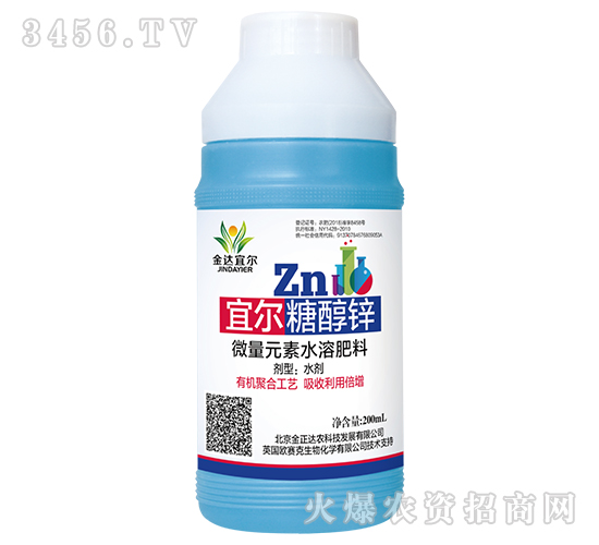 200ml微量元素水溶肥（糖醇鋅）-金達(dá)宜爾-金正達(dá)農(nóng)