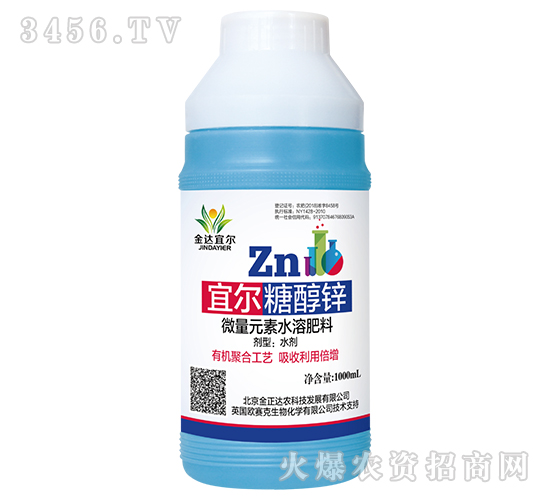 1000ml微量元素水溶肥（糖醇鋅）-金達宜爾-金正達農(nóng)