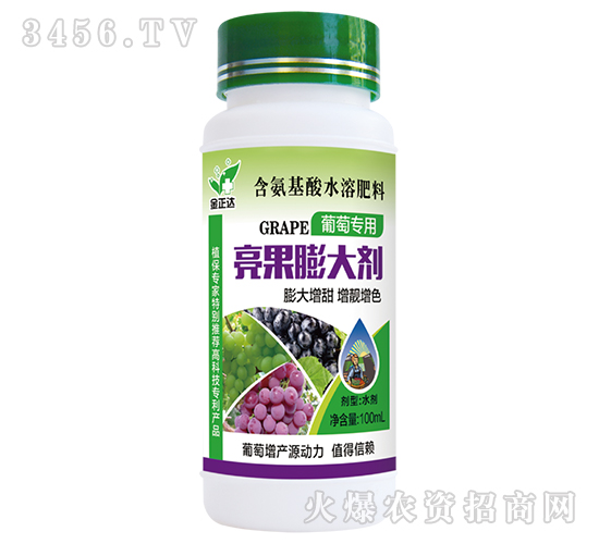 含氨基酸水溶肥料（葡萄專用）-靚果膨大劑-金正達(dá)農(nóng)