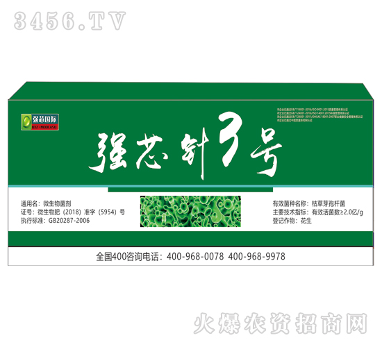 微生物菌劑-強(qiáng)芯針3號(hào)-強(qiáng)芯國(guó)際