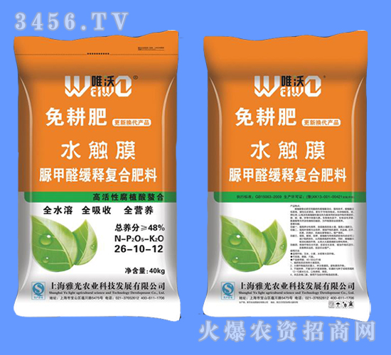 脲甲醛緩釋復合肥26-10-12-唯沃-雅光農業(yè)