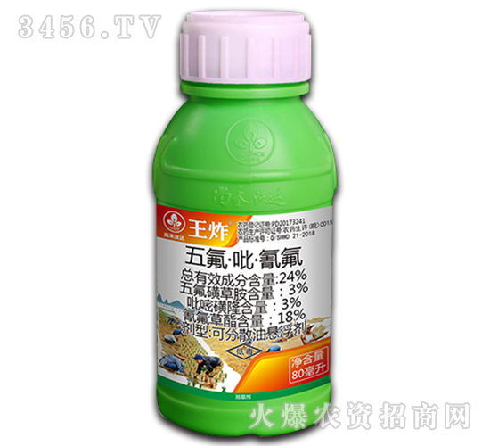 24%五氟·吡·氰氟-王炸-尚禾沃達(dá)