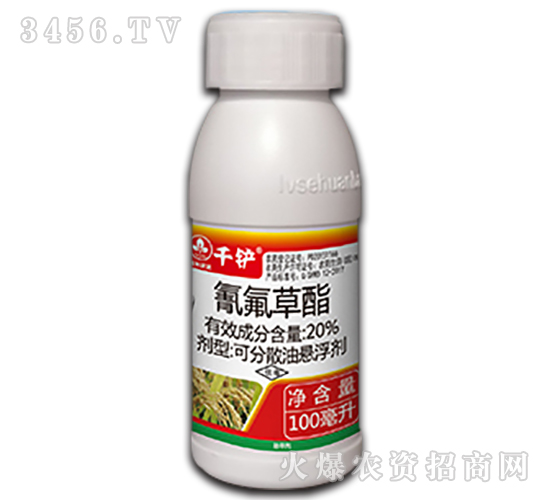 20%氰氟草酯-千鏟-尚禾沃達