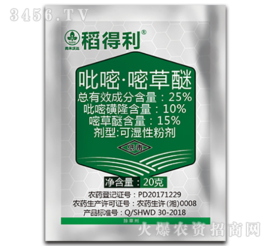 25%吡嘧·嘧草醚-稻得利-尚禾沃達