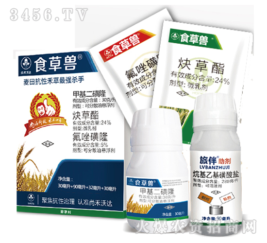 小麥田除草劑組合套裝-食草獸-尚禾沃達(dá)