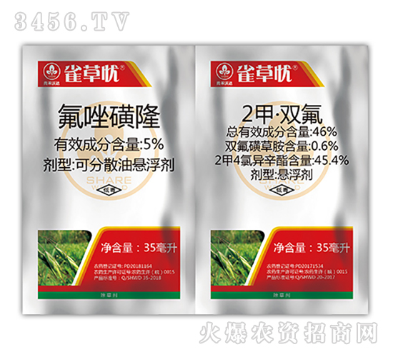 小麥田除草劑組合套裝-雀草憂-尚禾沃達(dá)