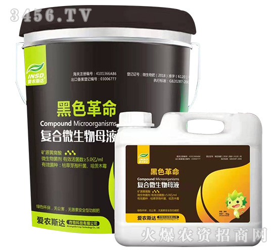 復(fù)合微生物母液-黑色革命-愛農(nóng)斯達