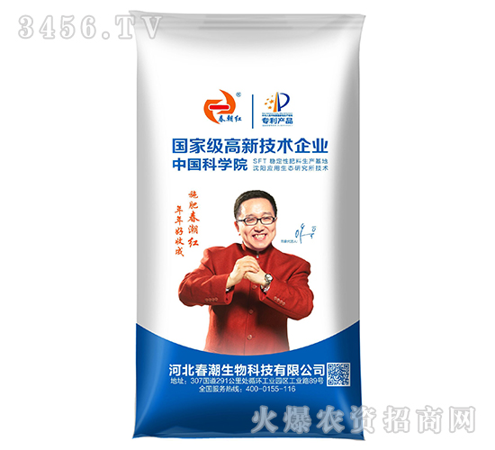 40kg小麥返青肥-春潮紅-春潮生物