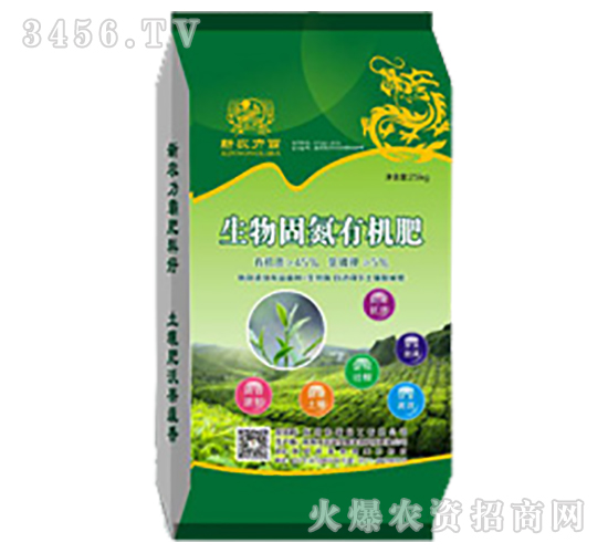 生物固氮有機(jī)肥-和瑞化工