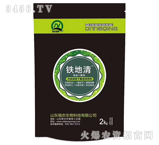 地蟲(chóng)一撒凈-鐵地清-強(qiáng)農(nóng)生物