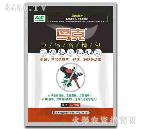 驅(qū)鳥香精包-鳥克-艾豐生物