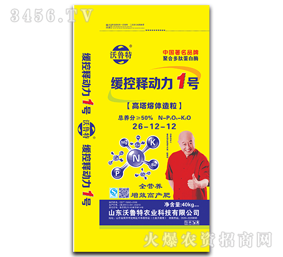 螯合蛋白酶復合肥26-12-12-緩控釋動力1號-沃魯特