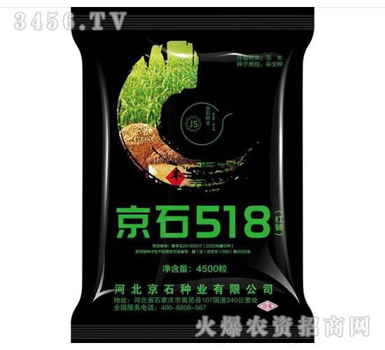 ��ʯ518-�����s���N-��ʯ�N�I(y��)