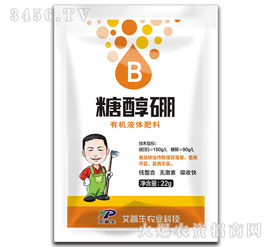 糖醇硼有機(jī)液體肥料-艾普生