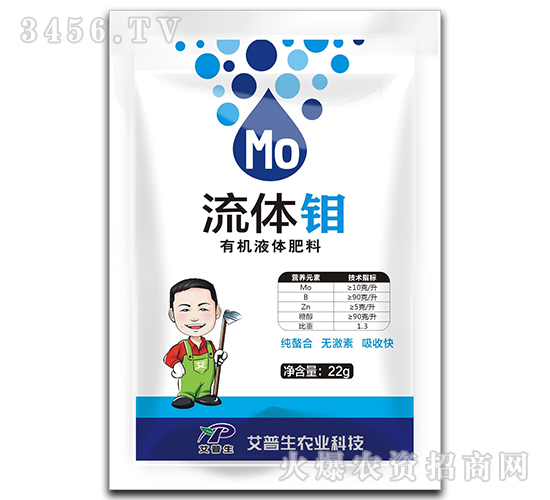 流體鉬有機液體肥料-艾普生