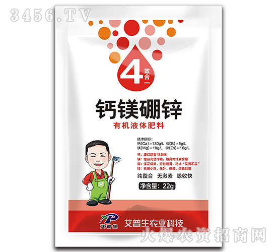 鈣鎂硼鋅有機(jī)液體肥料-艾普生