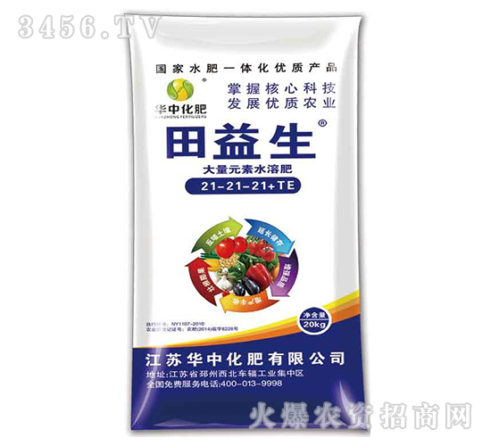 大量元素水溶肥21-21-21+TE-田益生-華中化肥