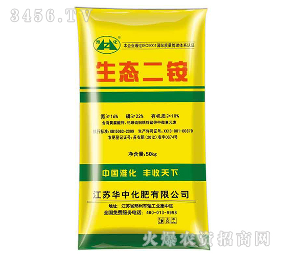 50kg生態(tài)二銨-淮化-華中化肥