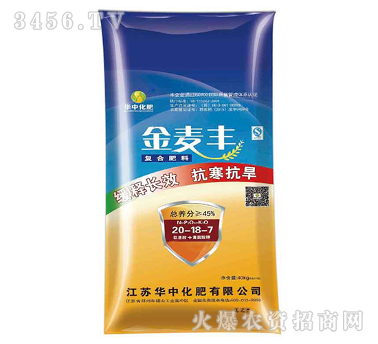復(fù)合肥料20-18-7-金麥豐-華中化肥