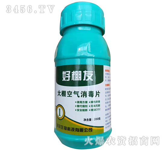 大棚空氣消毒片-好棚友-諾爾生物