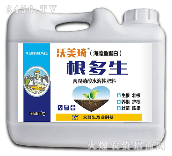 海藻魚蛋白根多生-沃美琦-艾普生