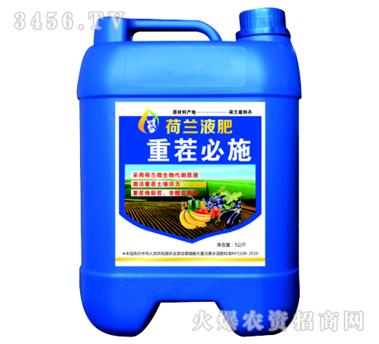 重茬必施-荷蘭液肥