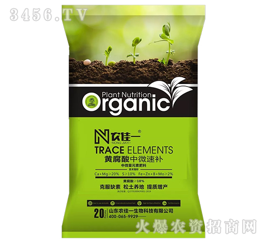 黃腐酸中微速補(bǔ)-農(nóng)佳一